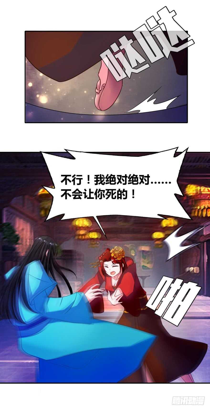 丑女的后宫法则韩漫全集-第99话：妻主不要无删减无遮挡章节图片 