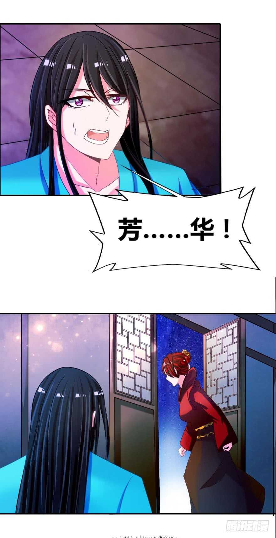 丑女的后宫法则韩漫全集-第99话：妻主不要无删减无遮挡章节图片 