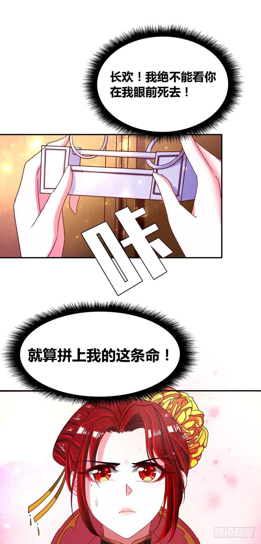 丑女的后宫法则韩漫全集-第99话：妻主不要无删减无遮挡章节图片 