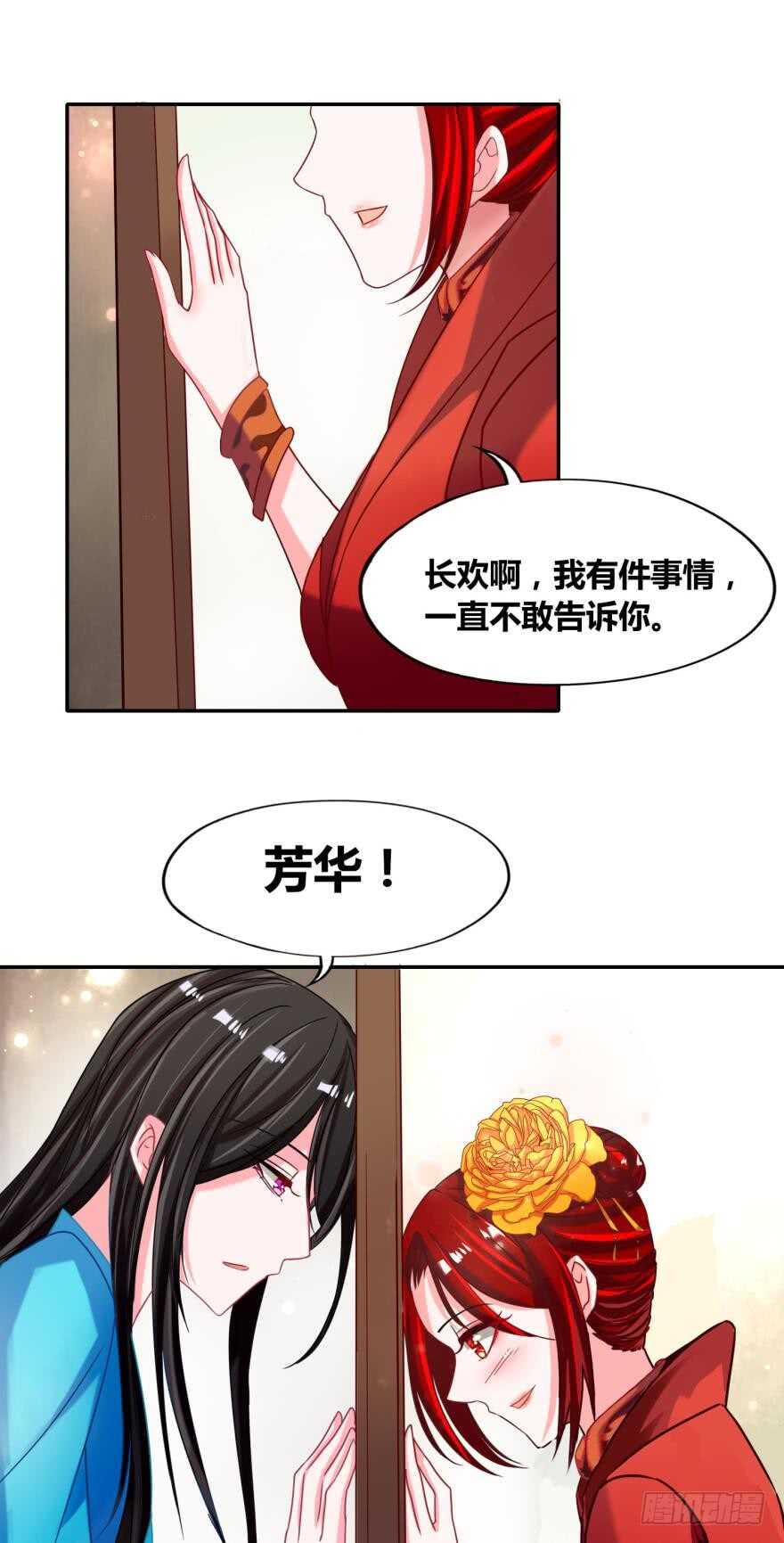 丑女的后宫法则韩漫全集-第99话：妻主不要无删减无遮挡章节图片 
