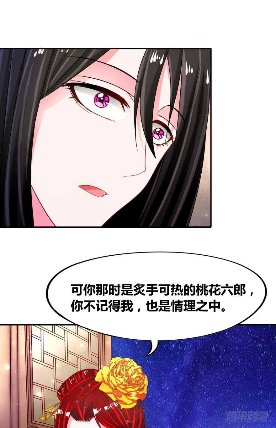 丑女的后宫法则韩漫全集-第99话：妻主不要无删减无遮挡章节图片 