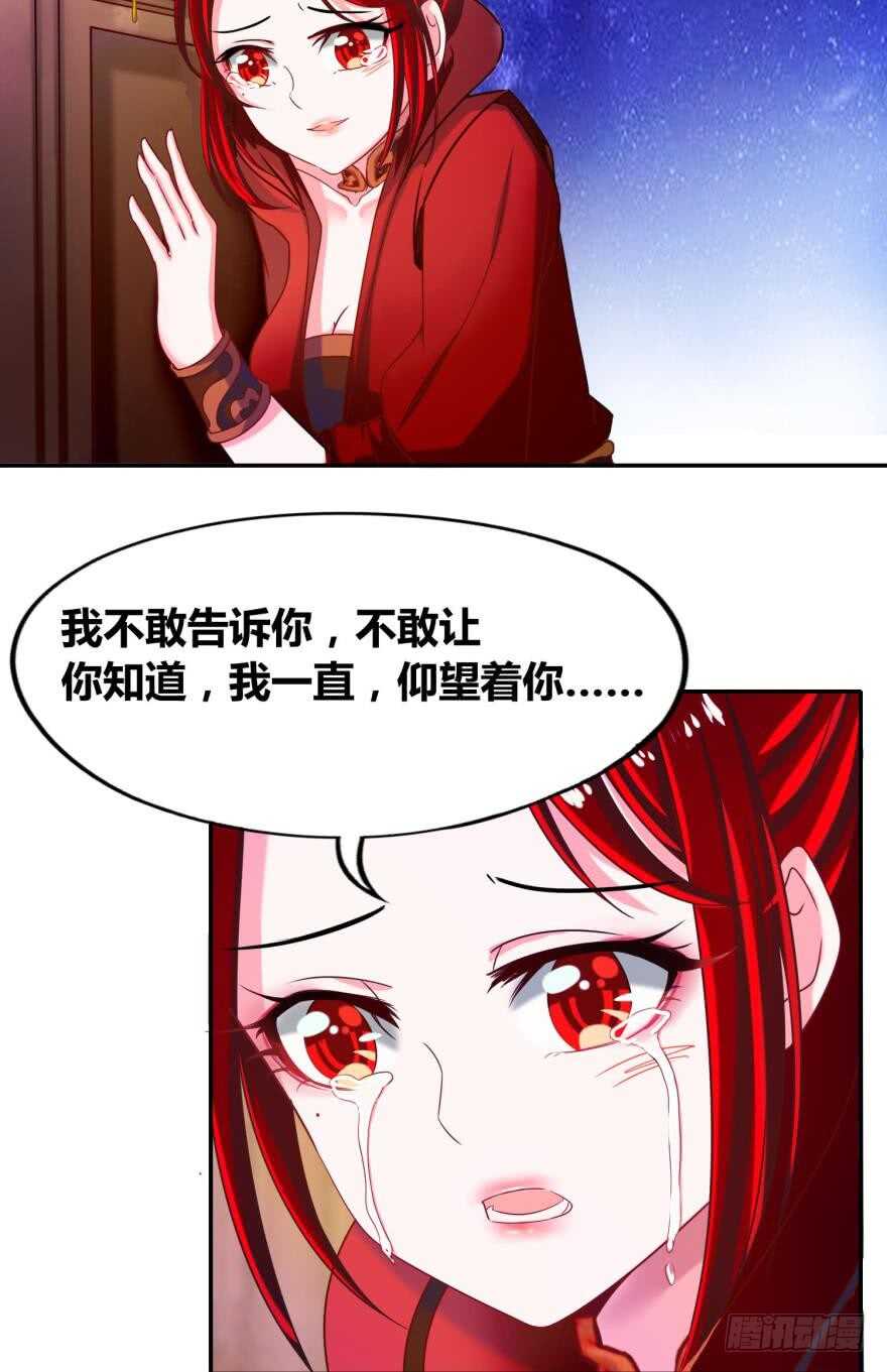 丑女的后宫法则韩漫全集-第99话：妻主不要无删减无遮挡章节图片 