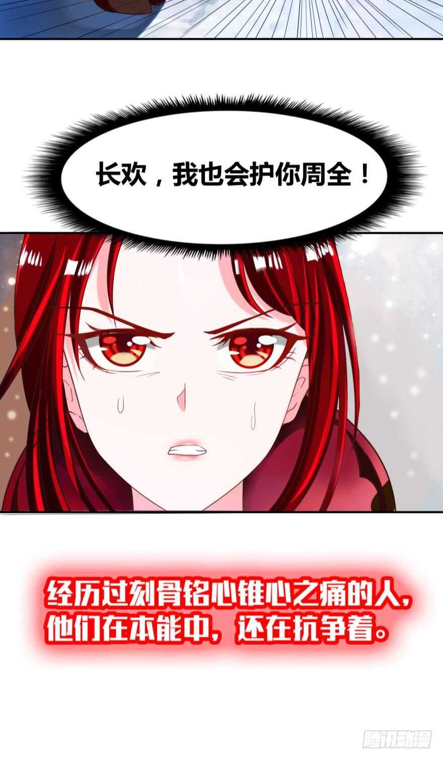 丑女的后宫法则韩漫全集-第99话：妻主不要无删减无遮挡章节图片 