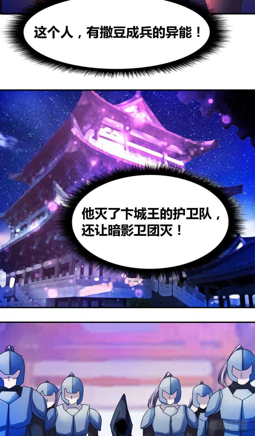 丑女的后宫法则韩漫全集-第99话：妻主不要无删减无遮挡章节图片 