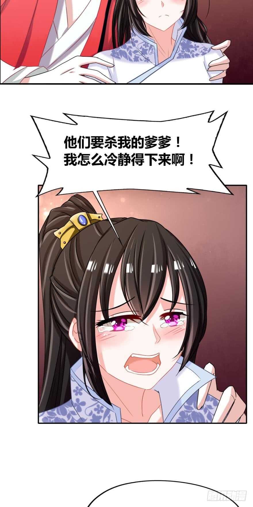 丑女的后宫法则韩漫全集-第100话：新婚之夜无删减无遮挡章节图片 