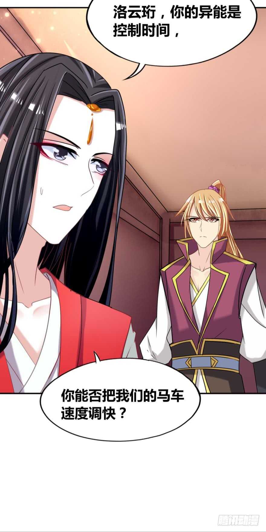 丑女的后宫法则韩漫全集-第100话：新婚之夜无删减无遮挡章节图片 