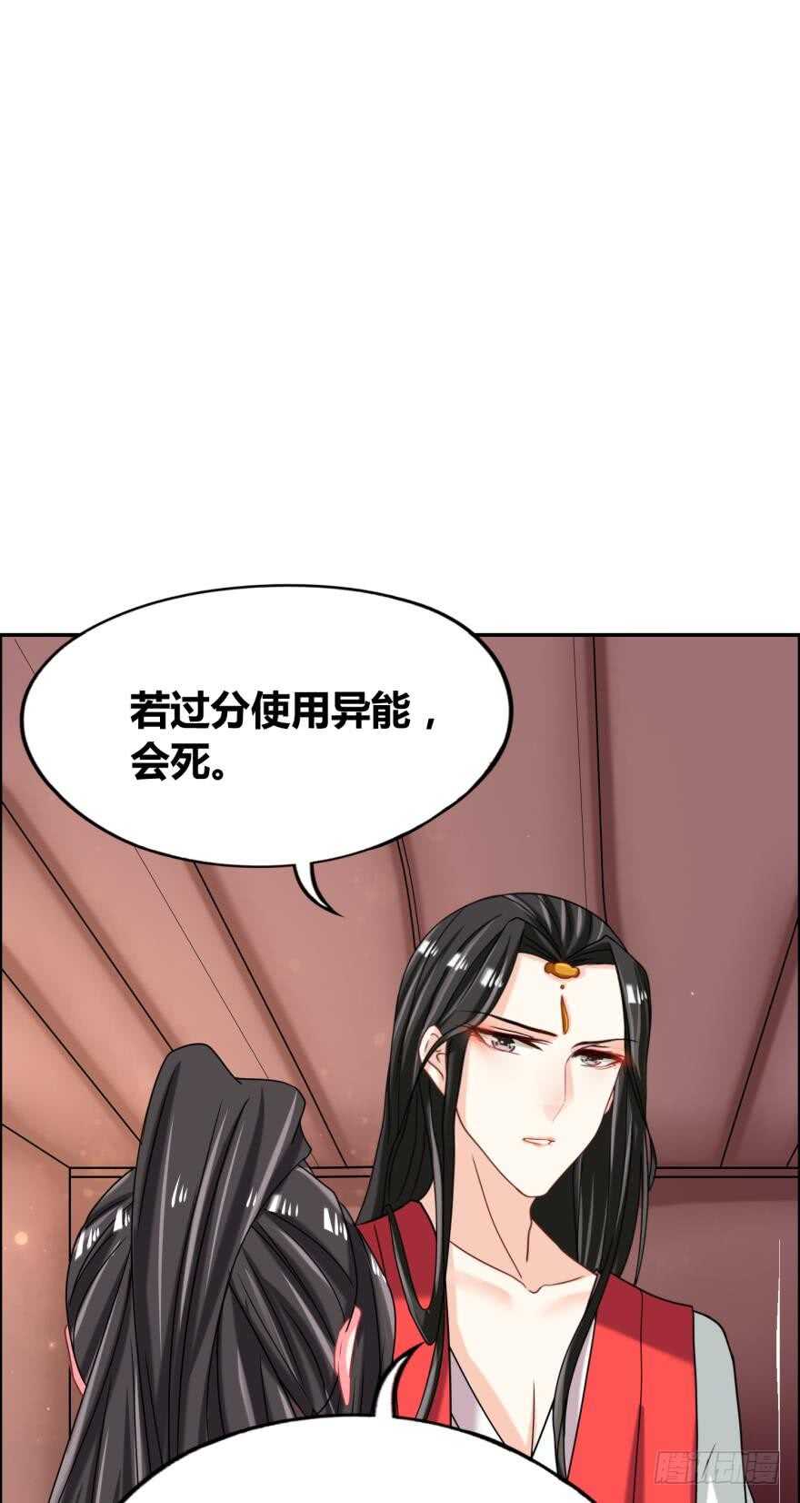 丑女的后宫法则韩漫全集-第100话：新婚之夜无删减无遮挡章节图片 