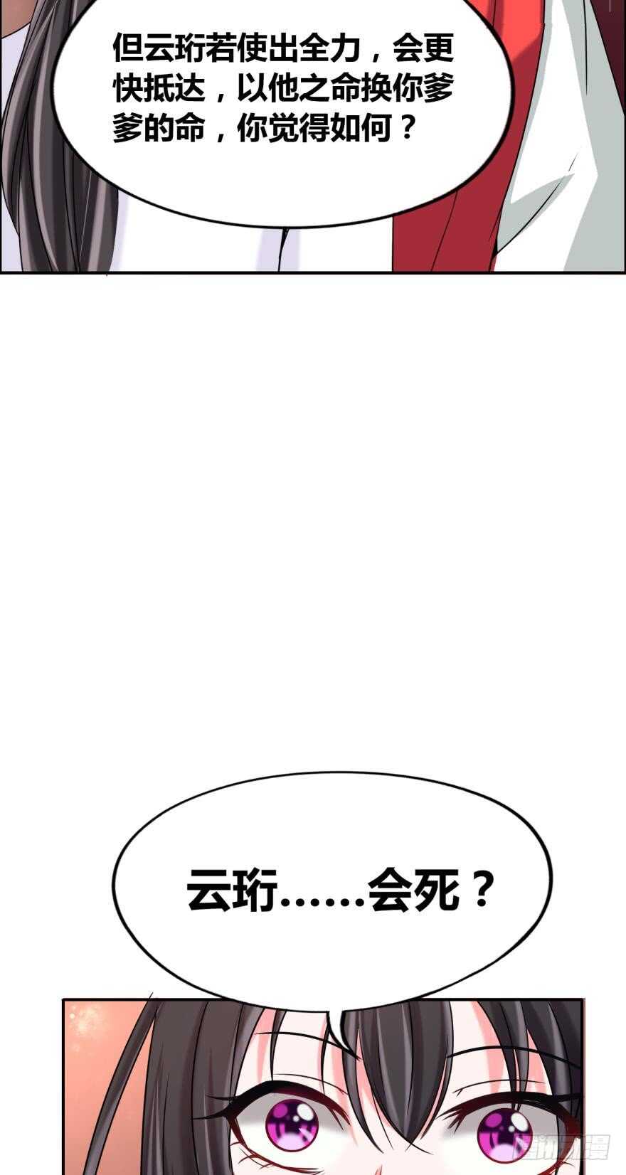 丑女的后宫法则韩漫全集-第100话：新婚之夜无删减无遮挡章节图片 