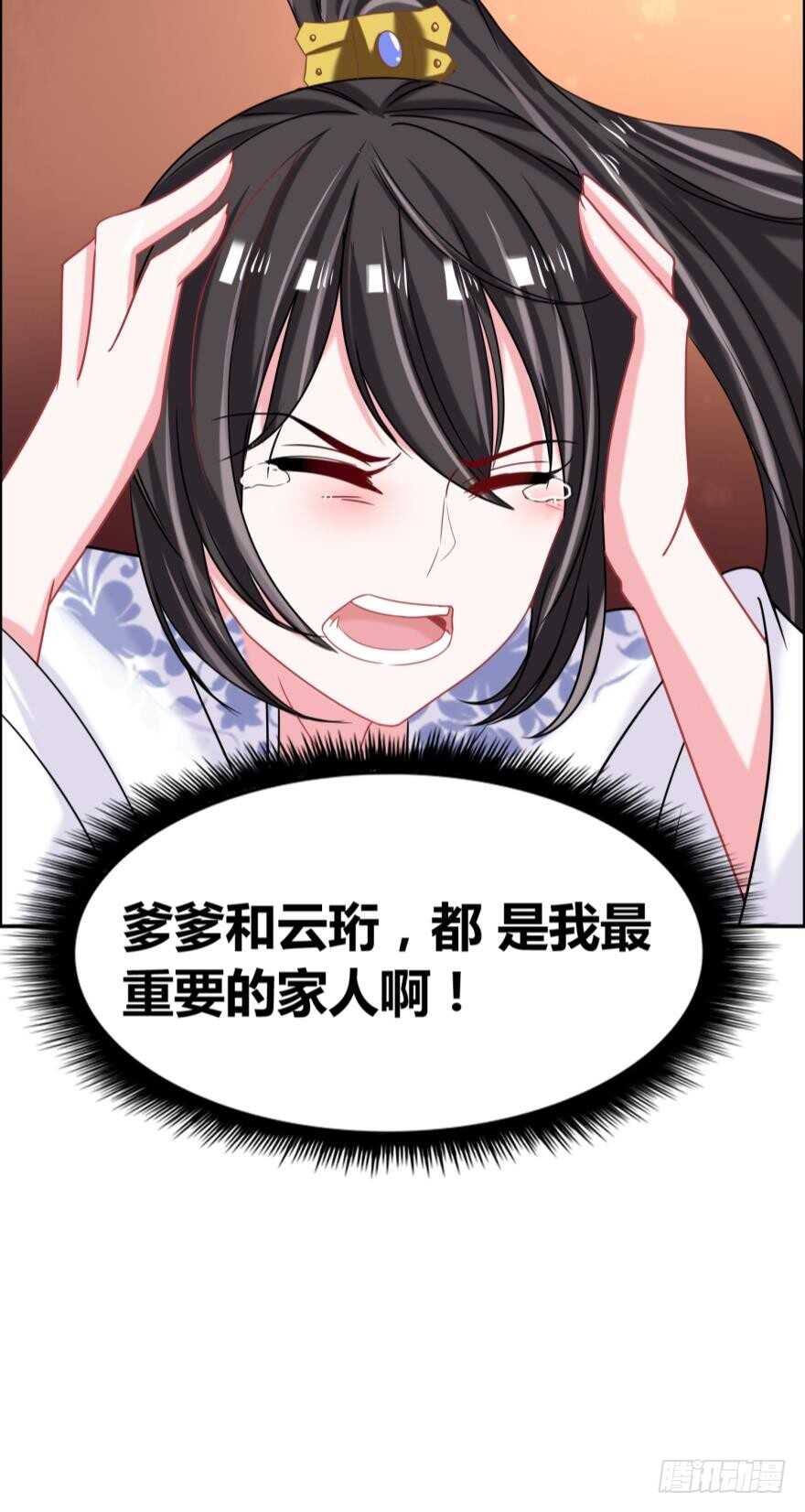 丑女的后宫法则韩漫全集-第100话：新婚之夜无删减无遮挡章节图片 