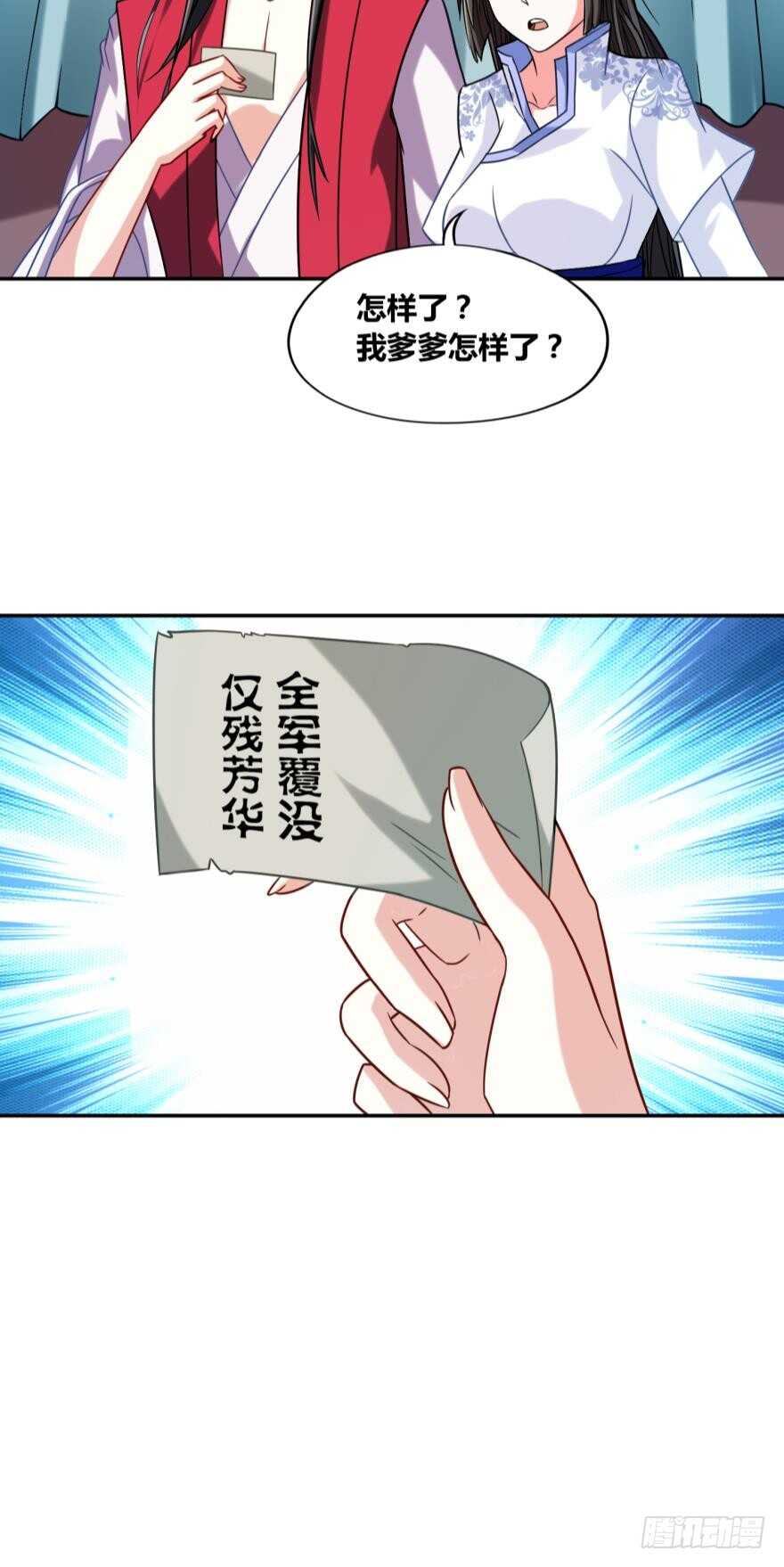 丑女的后宫法则韩漫全集-第100话：新婚之夜无删减无遮挡章节图片 