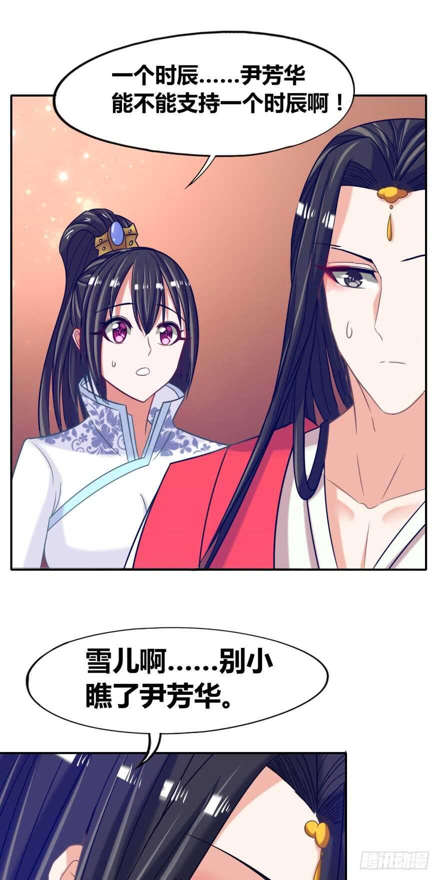 丑女的后宫法则韩漫全集-第100话：新婚之夜无删减无遮挡章节图片 