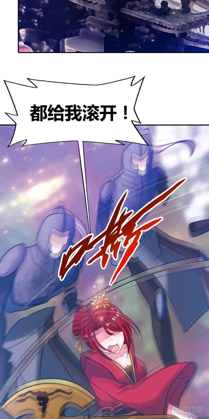 丑女的后宫法则韩漫全集-第100话：新婚之夜无删减无遮挡章节图片 
