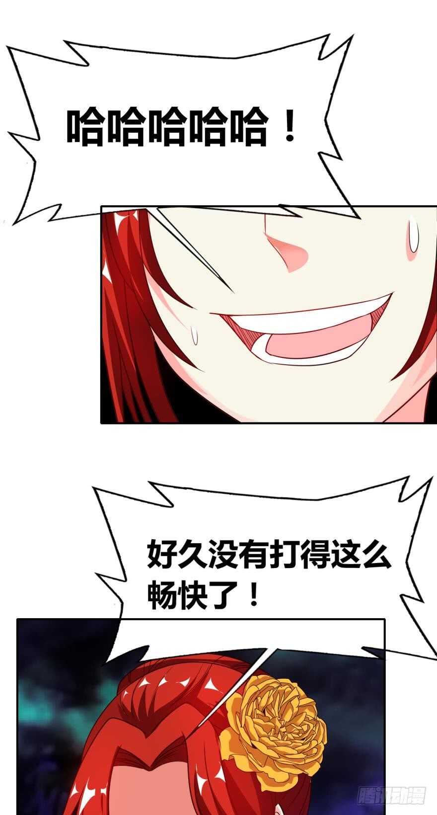 丑女的后宫法则韩漫全集-第100话：新婚之夜无删减无遮挡章节图片 
