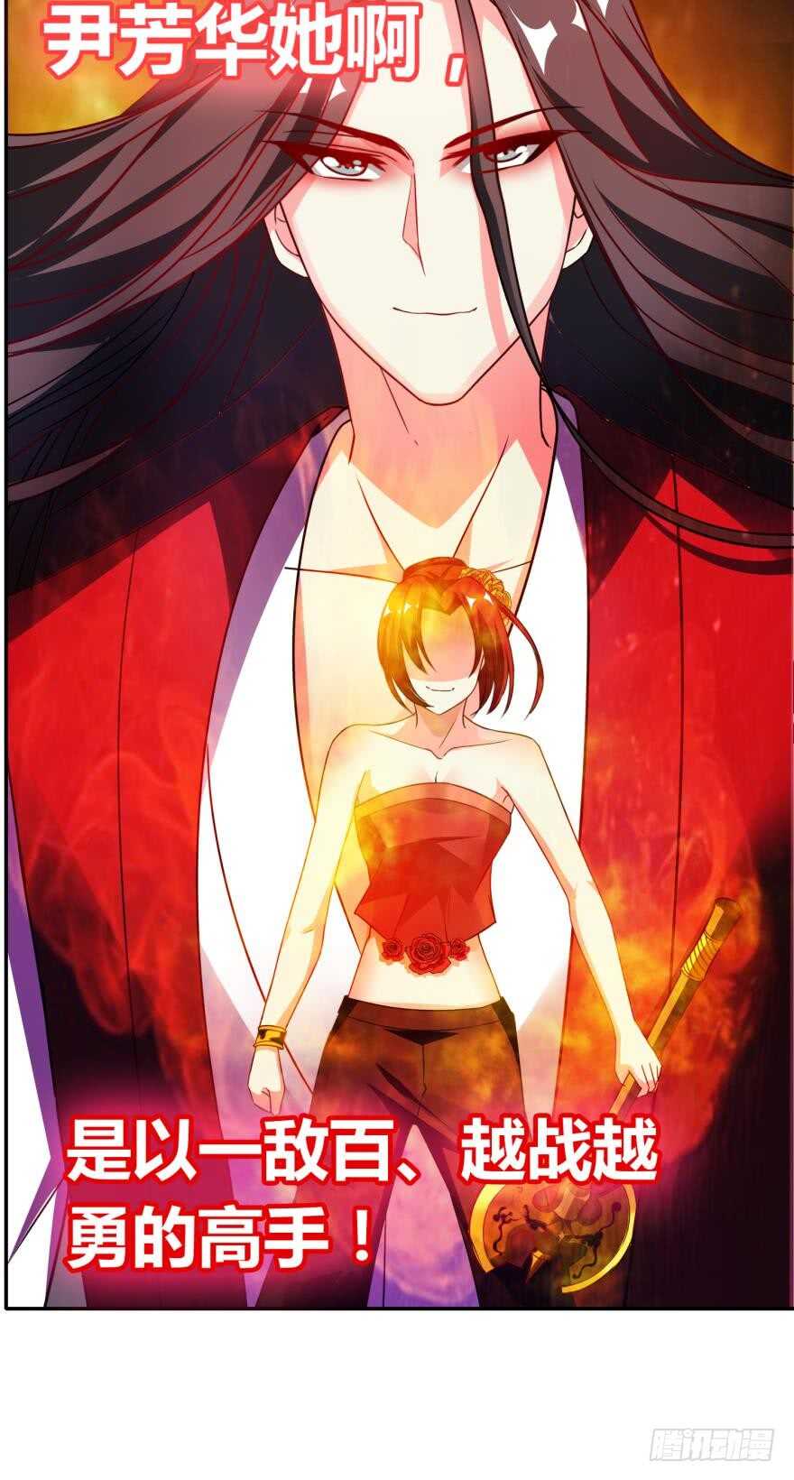 丑女的后宫法则韩漫全集-第100话：新婚之夜无删减无遮挡章节图片 