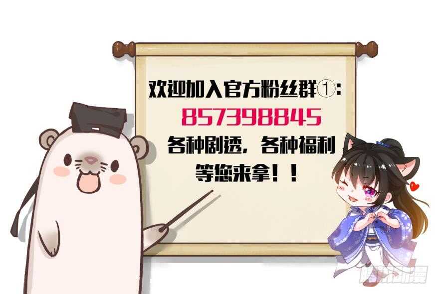 丑女的后宫法则韩漫全集-第100话：新婚之夜无删减无遮挡章节图片 