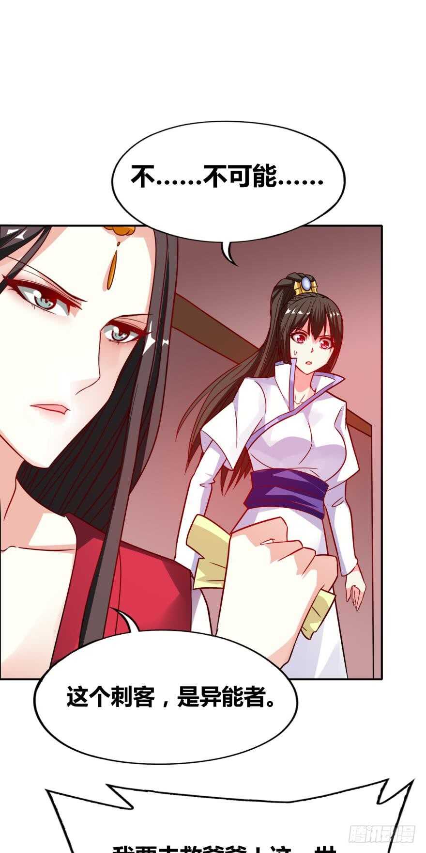 丑女的后宫法则韩漫全集-第100话：新婚之夜无删减无遮挡章节图片 