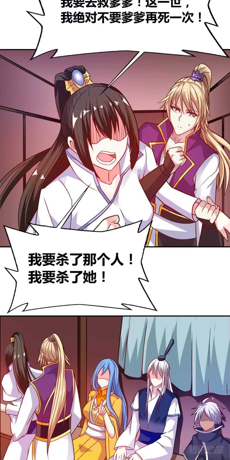 丑女的后宫法则韩漫全集-第100话：新婚之夜无删减无遮挡章节图片 