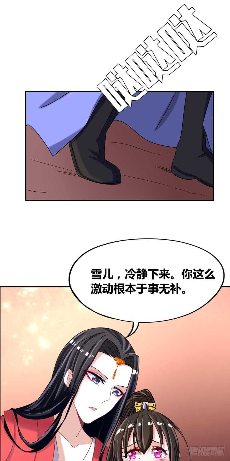 丑女的后宫法则韩漫全集-第100话：新婚之夜无删减无遮挡章节图片 