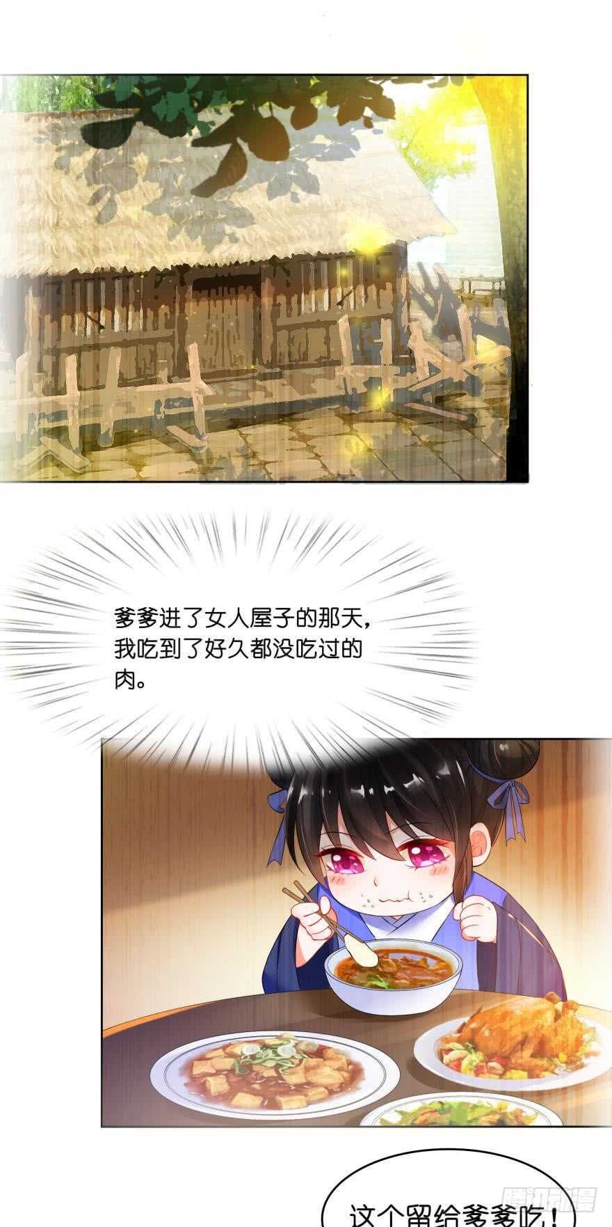丑女的后宫法则韩漫全集-第102话：冠雪的异能无删减无遮挡章节图片 