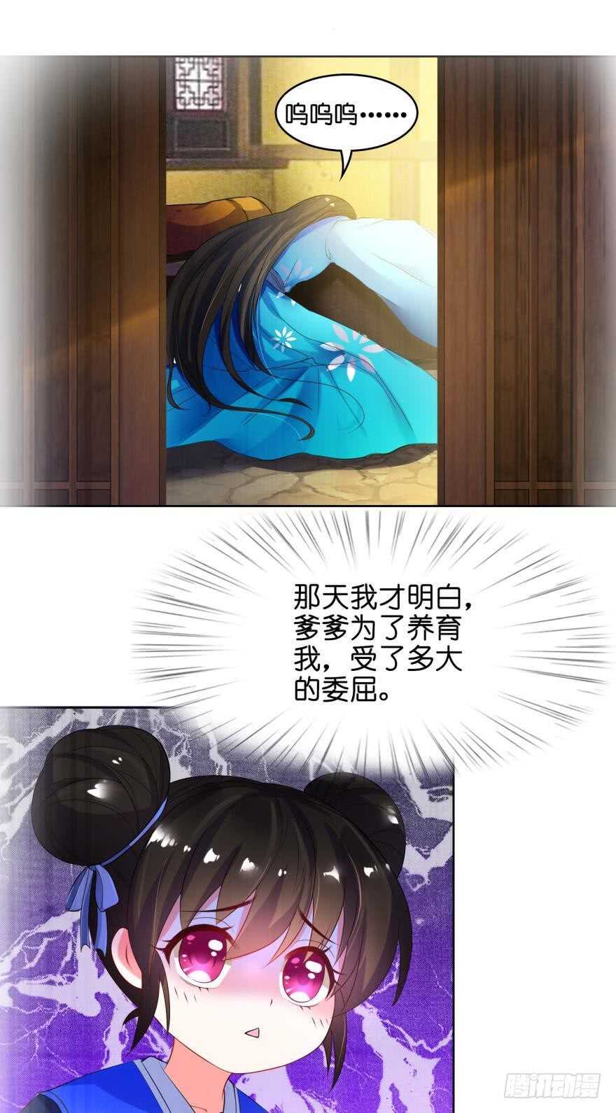 丑女的后宫法则韩漫全集-第102话：冠雪的异能无删减无遮挡章节图片 