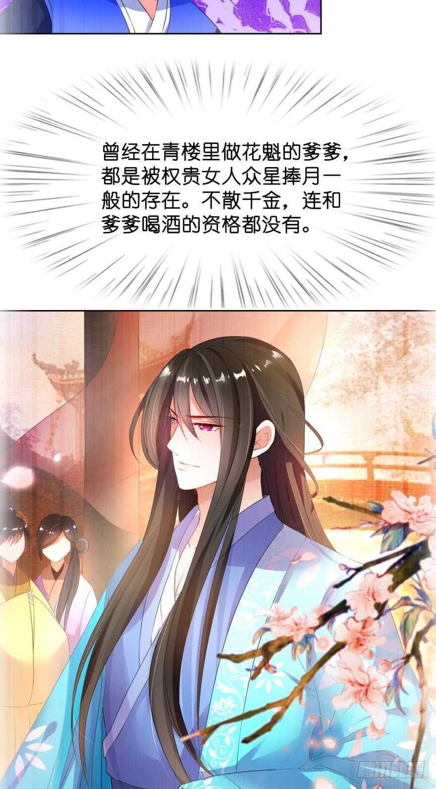 丑女的后宫法则韩漫全集-第102话：冠雪的异能无删减无遮挡章节图片 