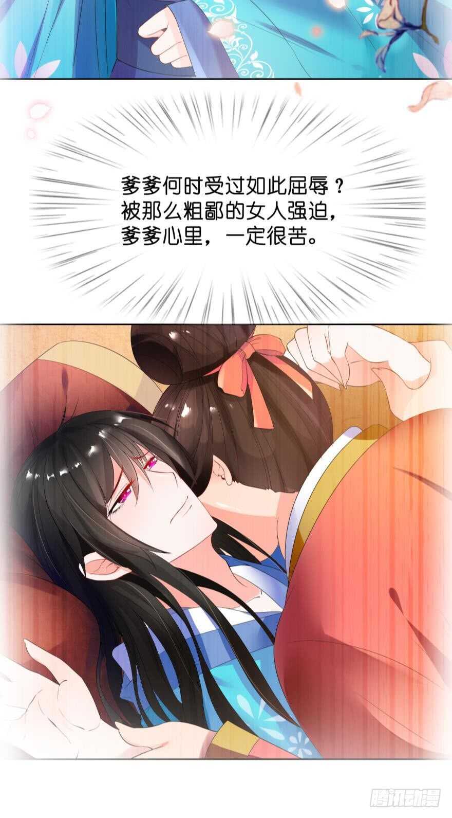 丑女的后宫法则韩漫全集-第102话：冠雪的异能无删减无遮挡章节图片 