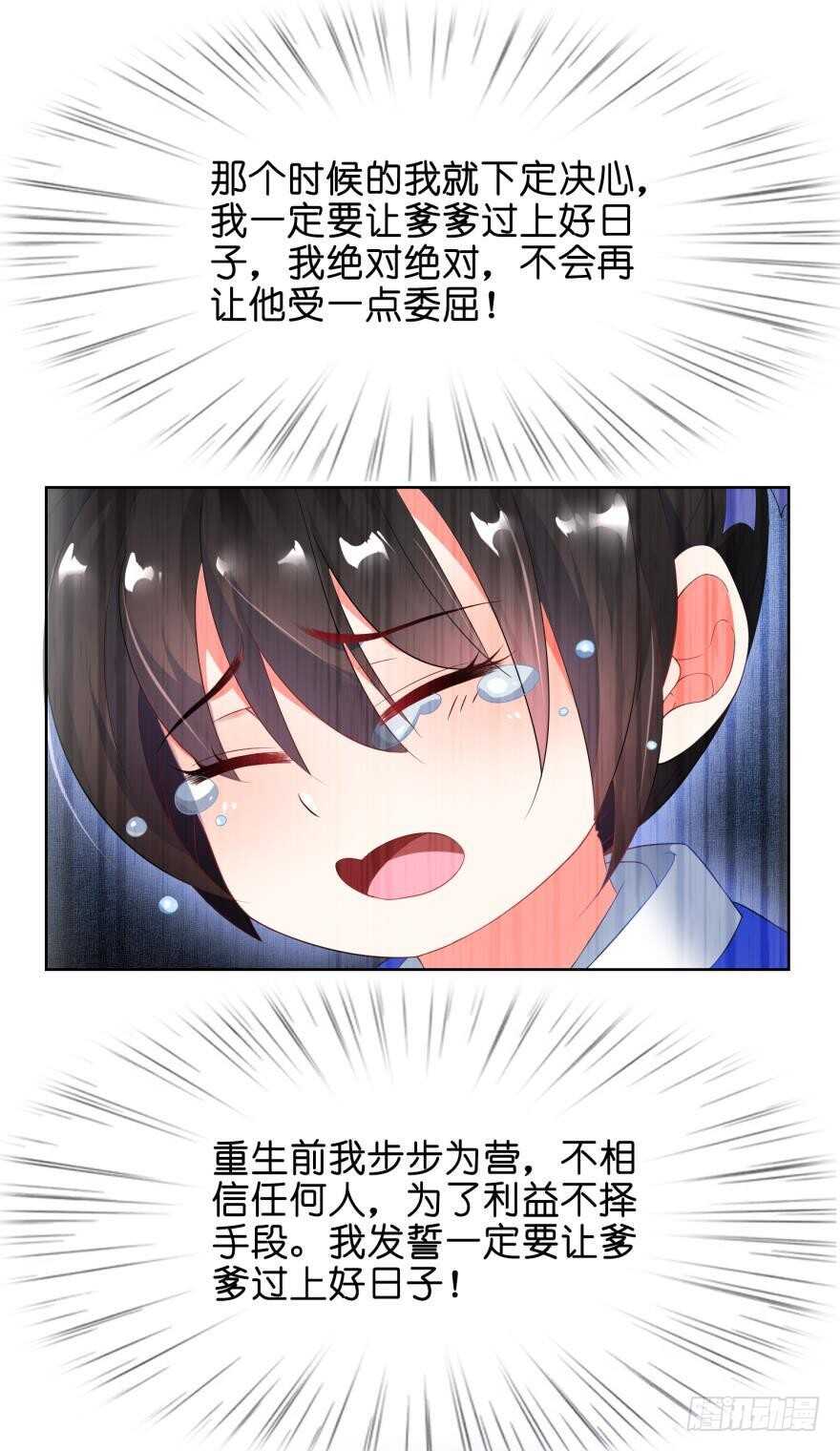 丑女的后宫法则韩漫全集-第102话：冠雪的异能无删减无遮挡章节图片 