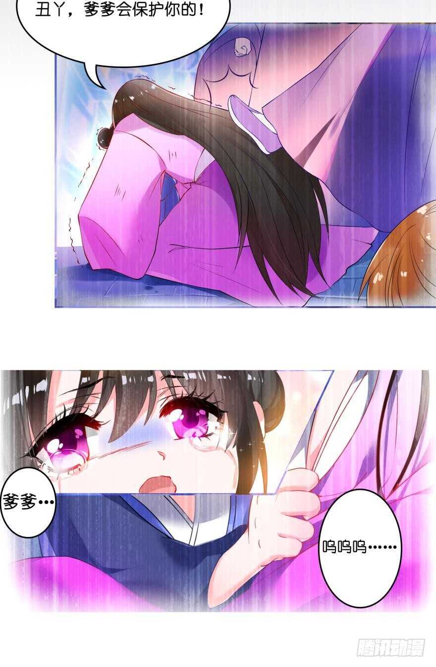 丑女的后宫法则韩漫全集-第102话：冠雪的异能无删减无遮挡章节图片 