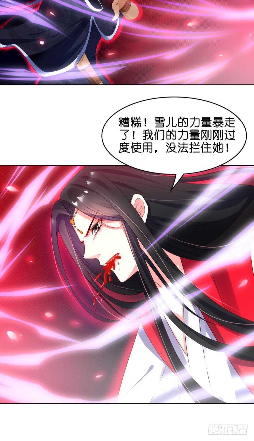 丑女的后宫法则韩漫全集-第102话：冠雪的异能无删减无遮挡章节图片 