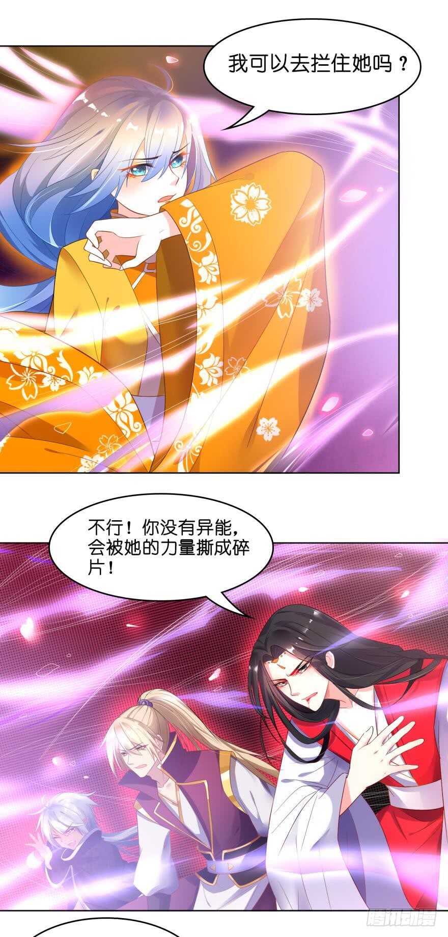 丑女的后宫法则韩漫全集-第102话：冠雪的异能无删减无遮挡章节图片 