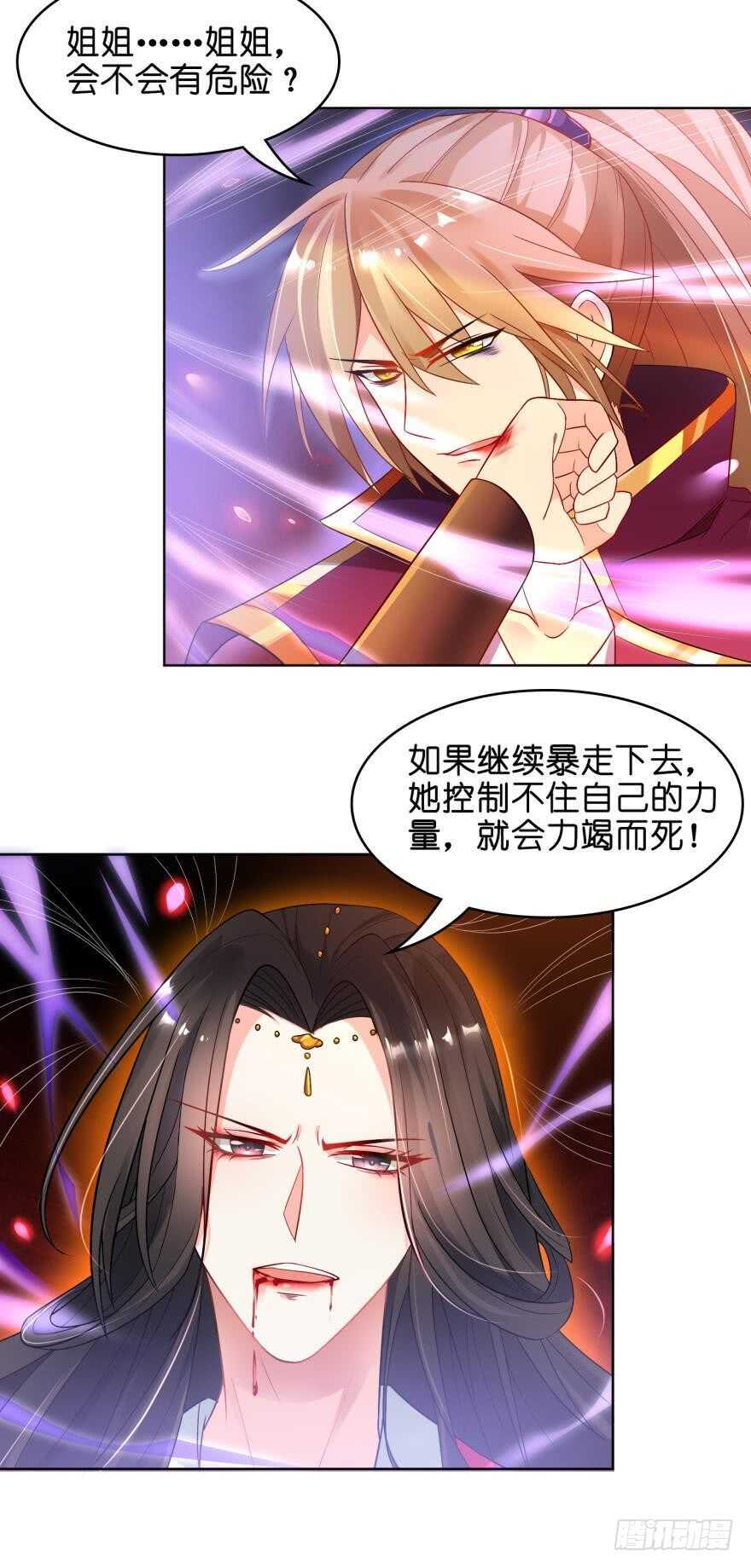丑女的后宫法则韩漫全集-第102话：冠雪的异能无删减无遮挡章节图片 