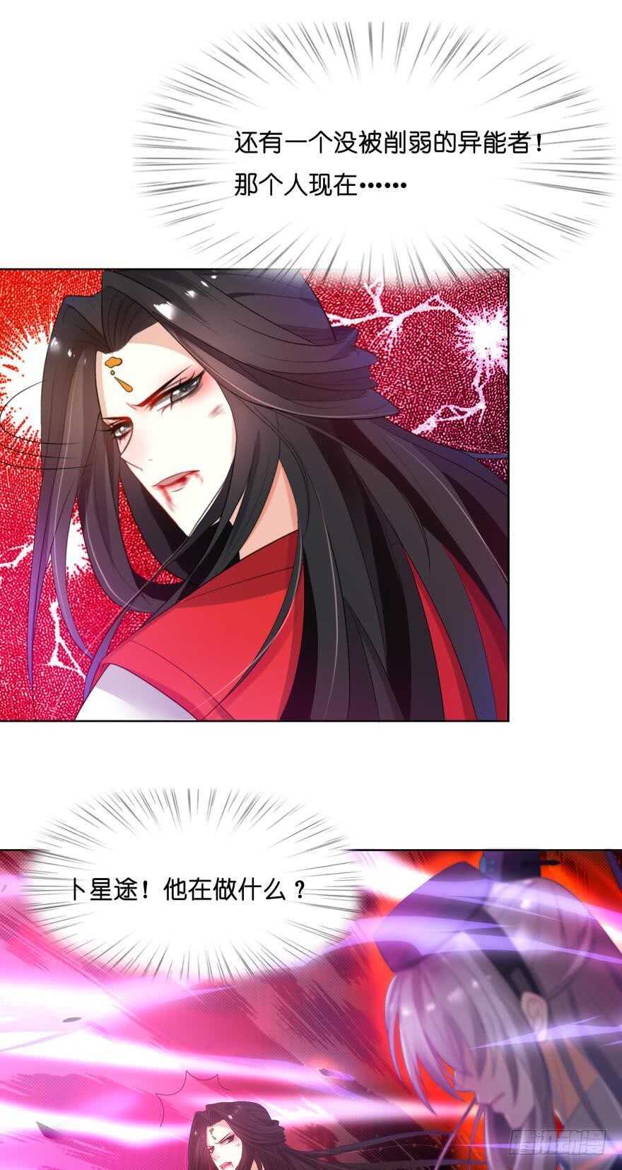 丑女的后宫法则韩漫全集-第102话：冠雪的异能无删减无遮挡章节图片 