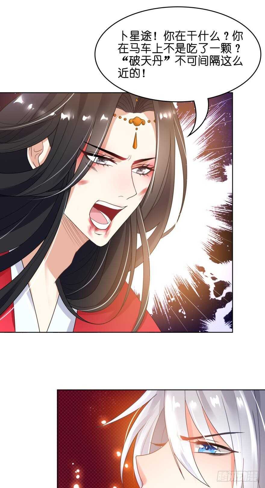 丑女的后宫法则韩漫全集-第102话：冠雪的异能无删减无遮挡章节图片 