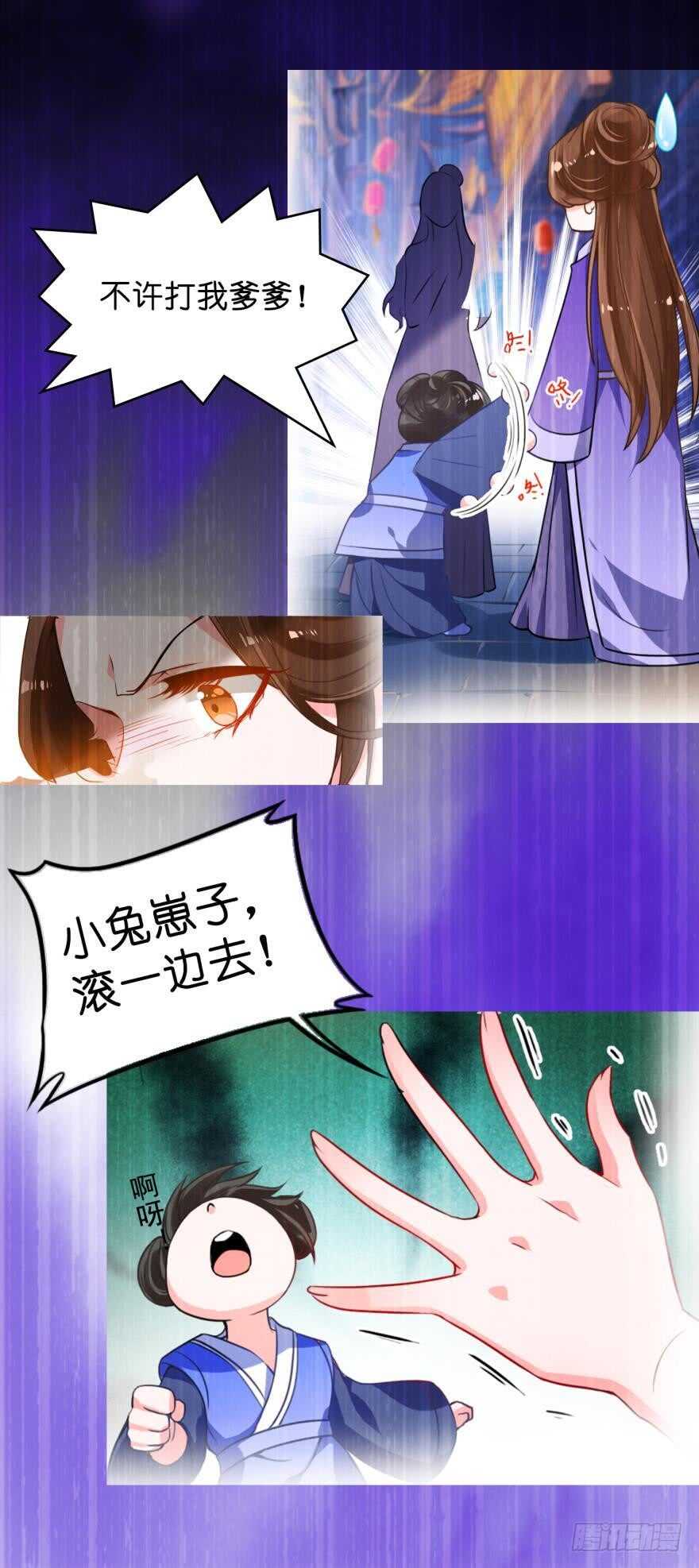 丑女的后宫法则韩漫全集-第102话：冠雪的异能无删减无遮挡章节图片 