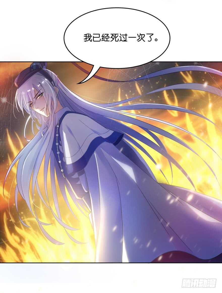 丑女的后宫法则韩漫全集-第102话：冠雪的异能无删减无遮挡章节图片 