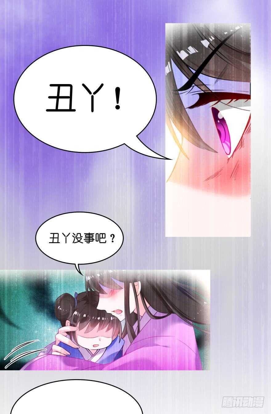 丑女的后宫法则韩漫全集-第102话：冠雪的异能无删减无遮挡章节图片 