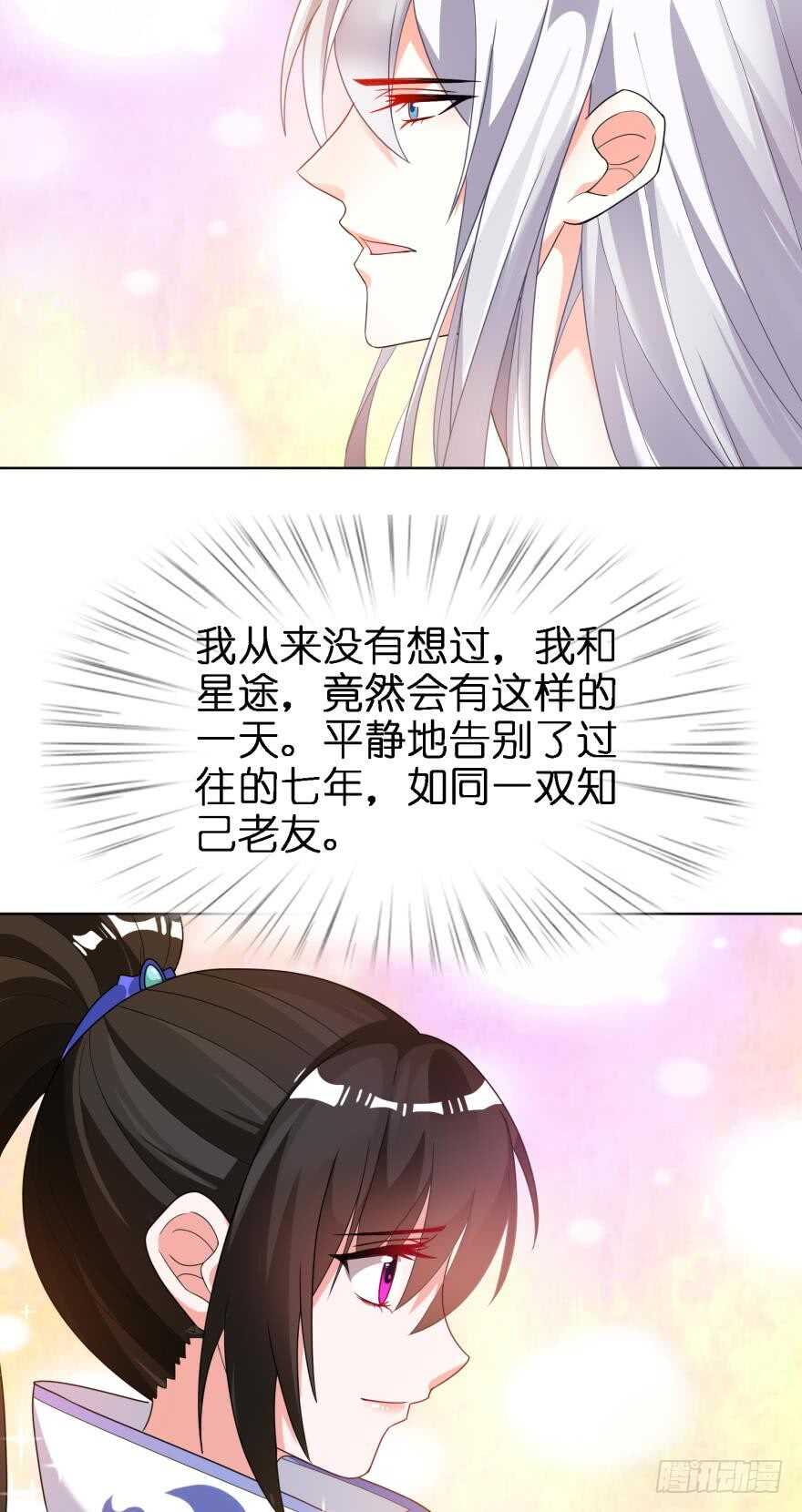 丑女的后宫法则韩漫全集-第105话：我们回家无删减无遮挡章节图片 