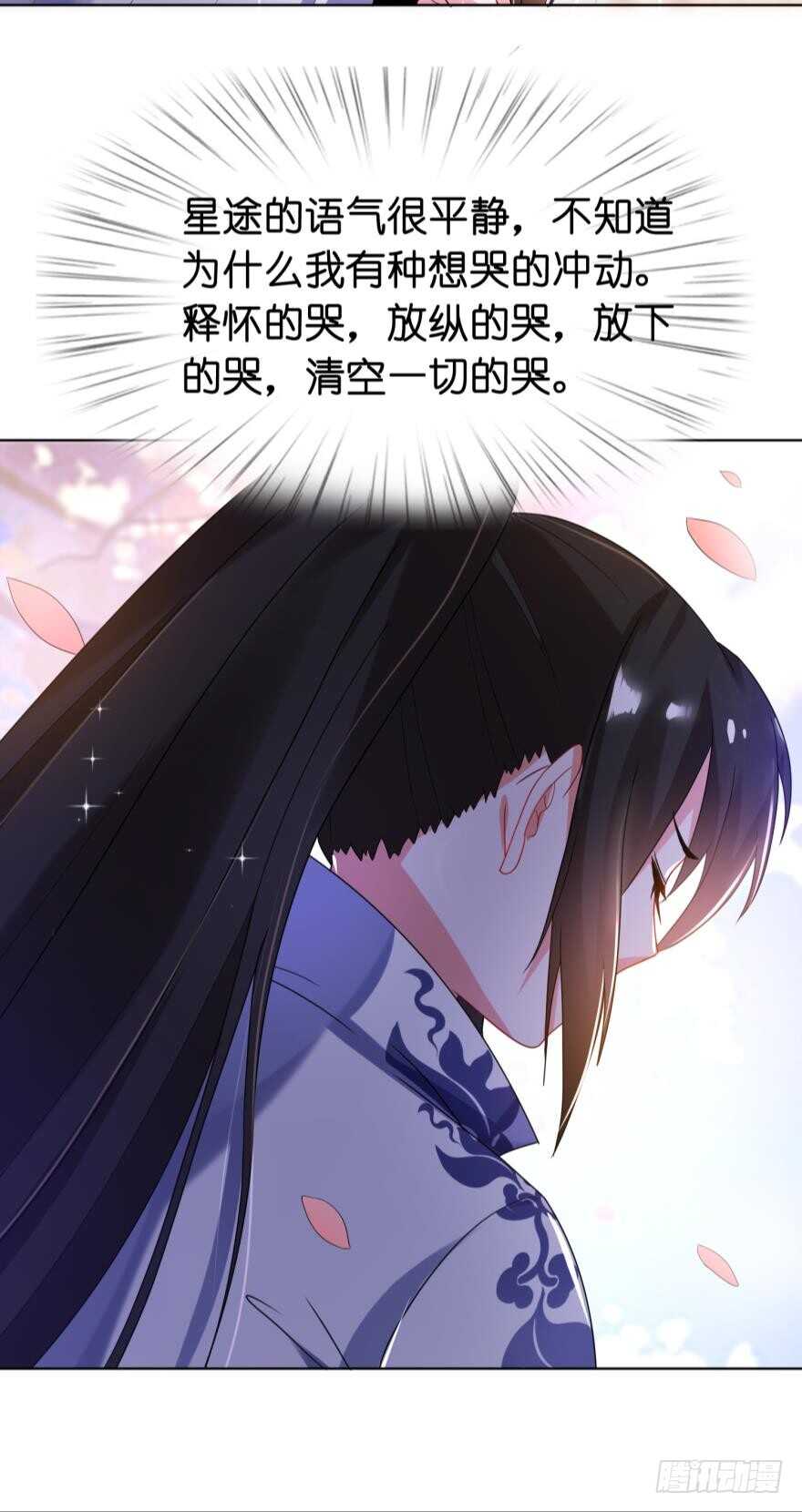 丑女的后宫法则韩漫全集-第105话：我们回家无删减无遮挡章节图片 