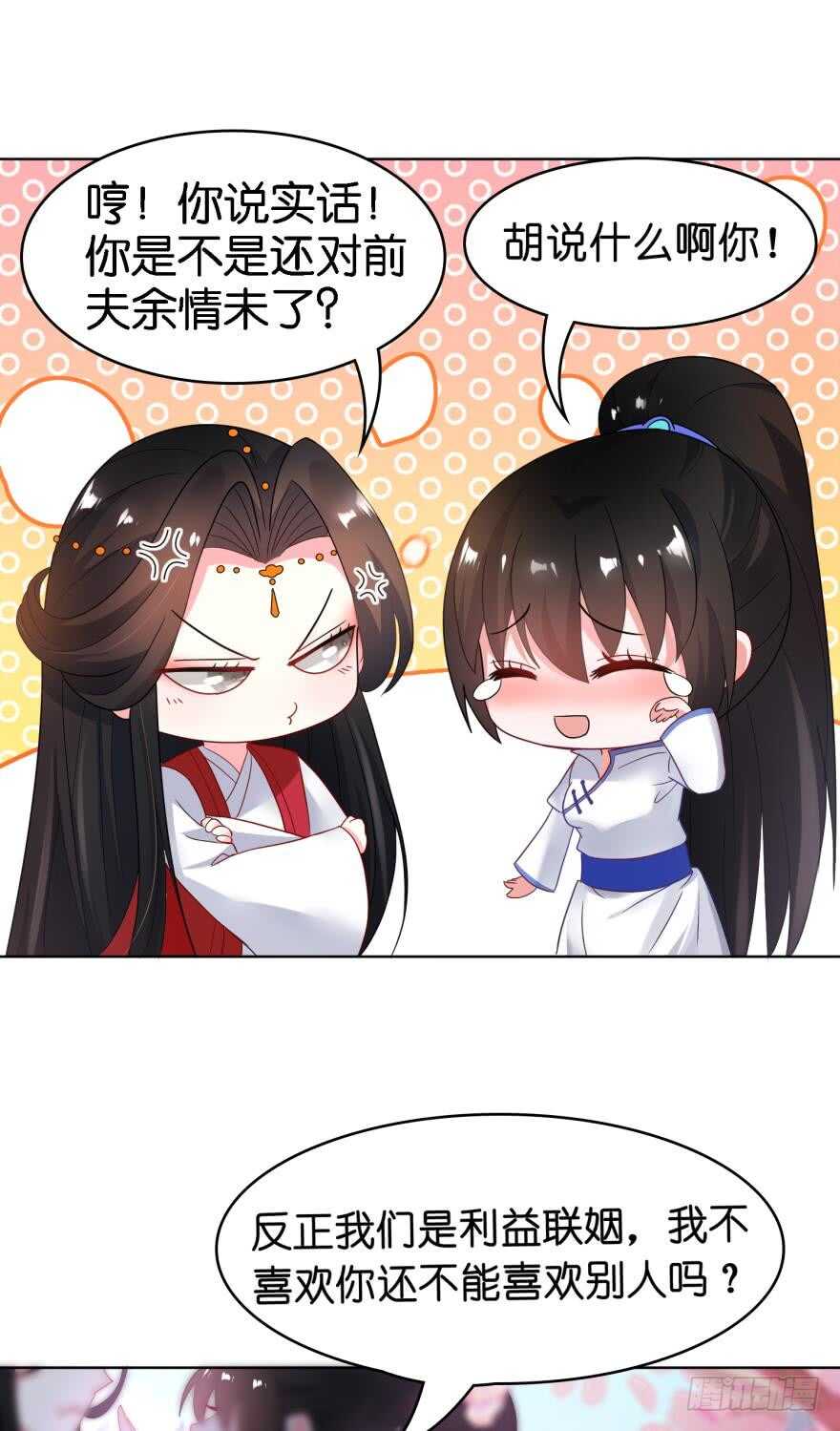 丑女的后宫法则韩漫全集-第105话：我们回家无删减无遮挡章节图片 