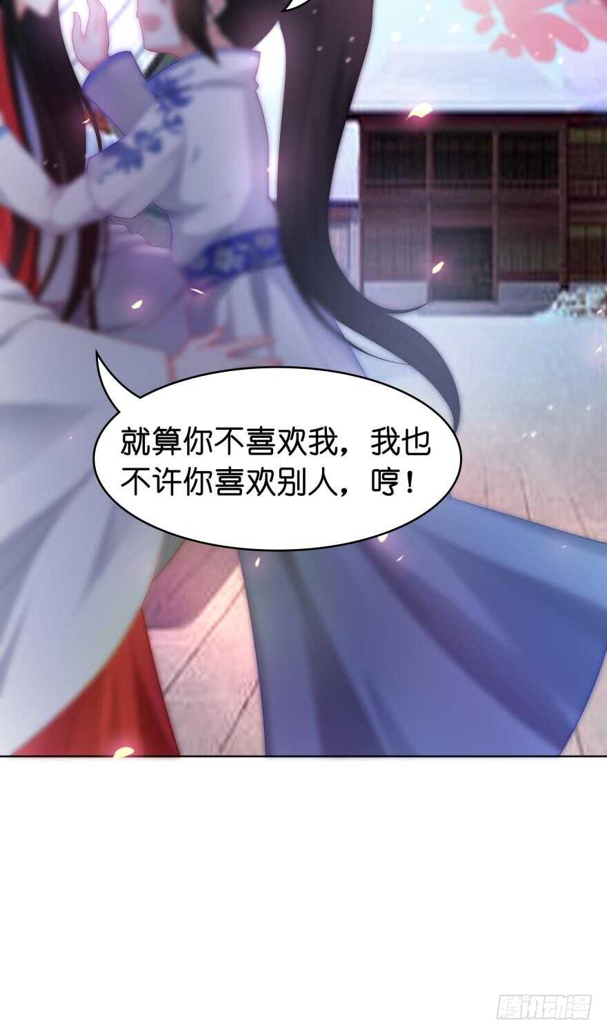 丑女的后宫法则韩漫全集-第105话：我们回家无删减无遮挡章节图片 