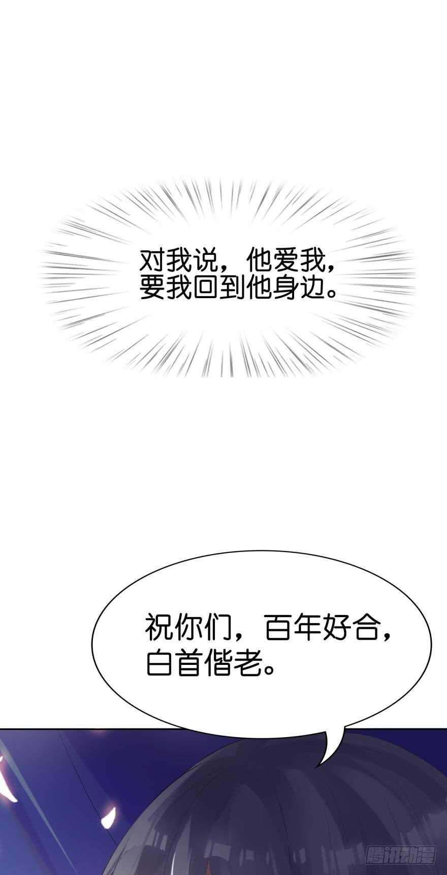 丑女的后宫法则韩漫全集-第105话：我们回家无删减无遮挡章节图片 