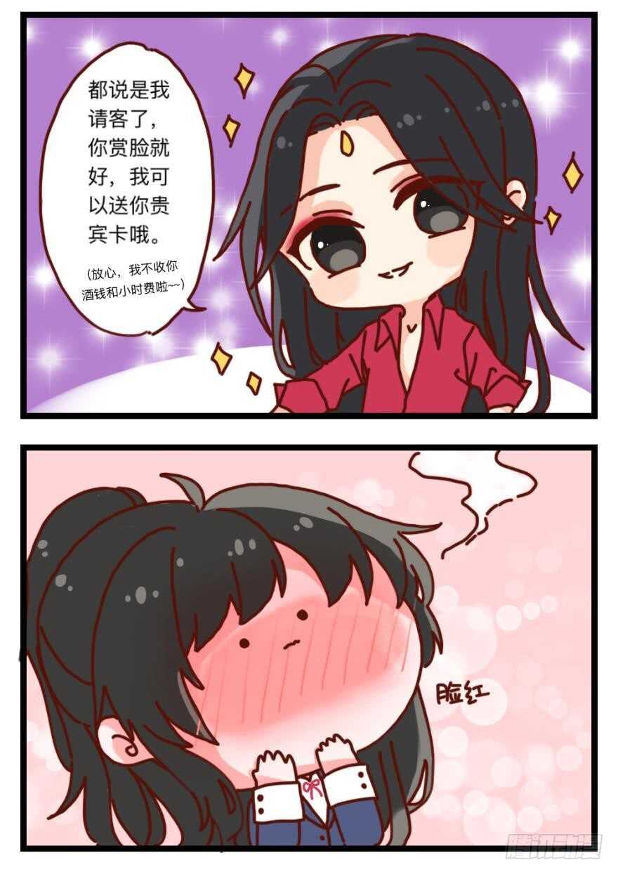 丑女的后宫法则韩漫全集-第106话：四夫进门无删减无遮挡章节图片 
