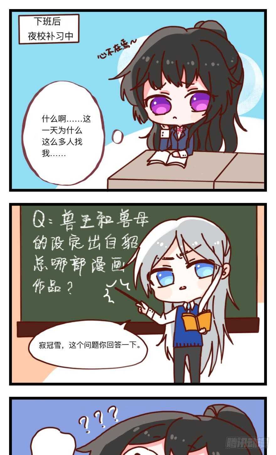 丑女的后宫法则韩漫全集-第106话：四夫进门无删减无遮挡章节图片 