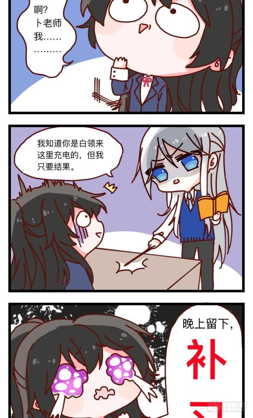 丑女的后宫法则韩漫全集-第106话：四夫进门无删减无遮挡章节图片 
