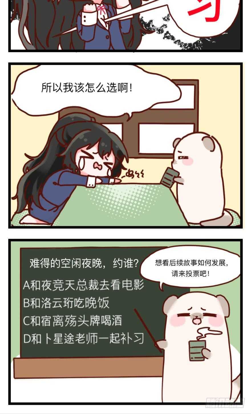 丑女的后宫法则韩漫全集-第106话：四夫进门无删减无遮挡章节图片 