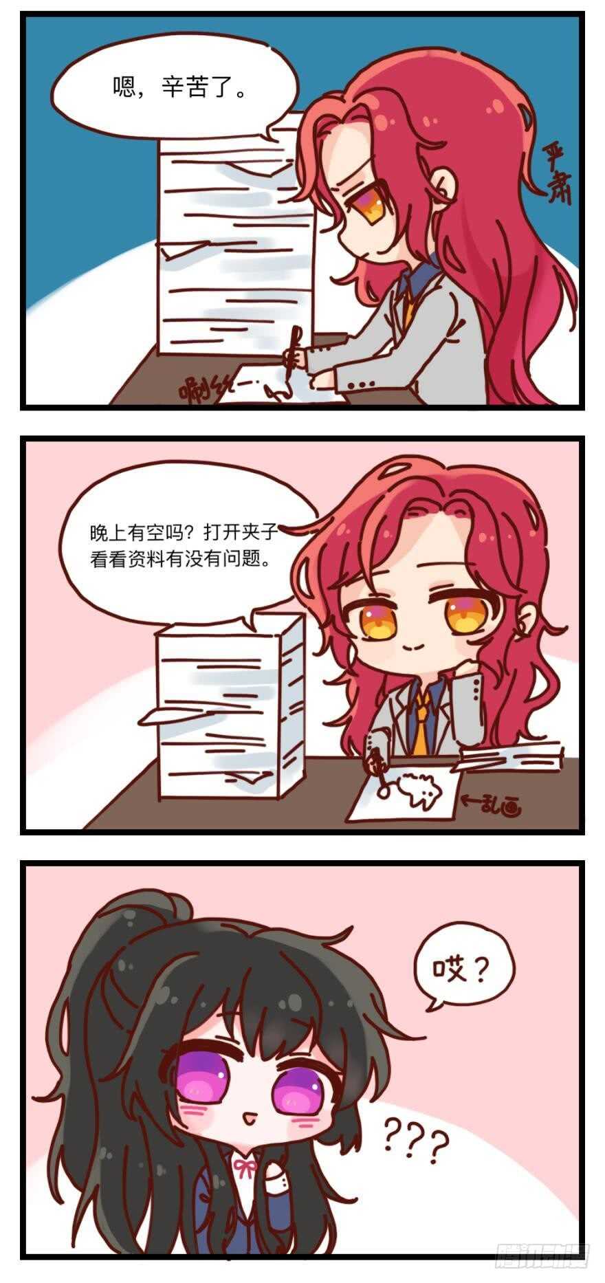 丑女的后宫法则韩漫全集-第106话：四夫进门无删减无遮挡章节图片 