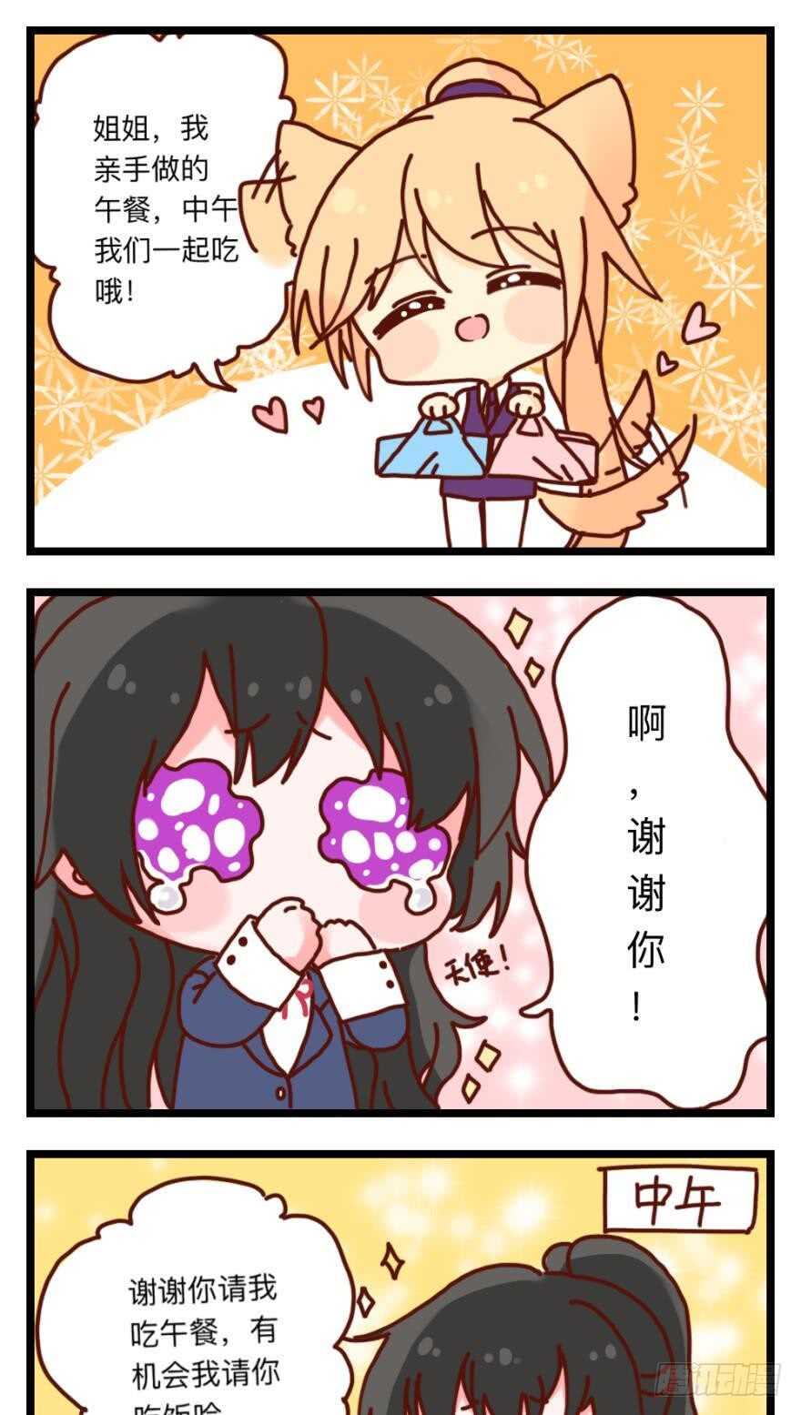 丑女的后宫法则韩漫全集-第106话：四夫进门无删减无遮挡章节图片 