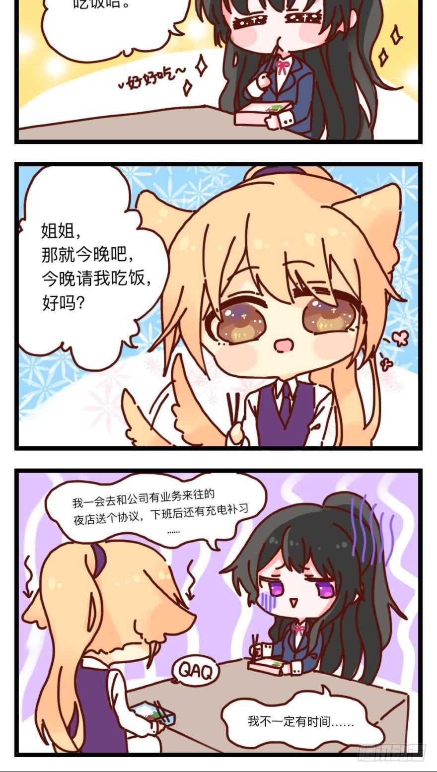 丑女的后宫法则韩漫全集-第106话：四夫进门无删减无遮挡章节图片 