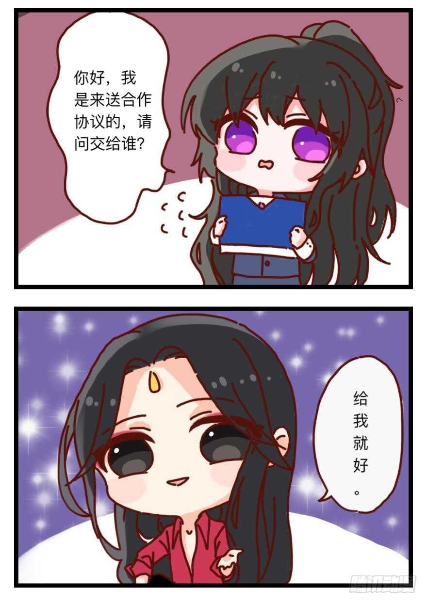 丑女的后宫法则韩漫全集-第106话：四夫进门无删减无遮挡章节图片 