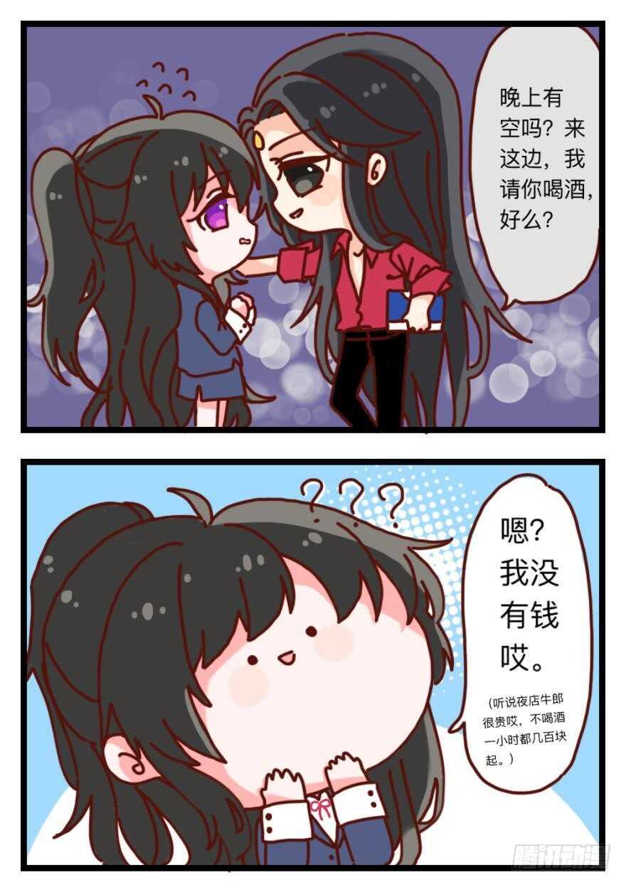 丑女的后宫法则韩漫全集-第106话：四夫进门无删减无遮挡章节图片 